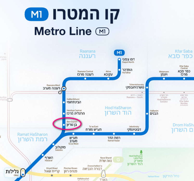 קו המטרו M1: תחנת בן־גוריון המתוכננת נמצאת בלב התוכנית להתחדשות המתחם, ולכן הוועדה קבעה כי מימוש חלק ניכר מהבנייה יהיה תלוי בהפעלת המטרו או בהשלמת חלופות תחבורה ציבורית משמעותיות. צילום מסך מאתר נת"ע