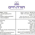 הילת תורת חיים מיקום: בית הכנסת תורת חיים רחוב: יהודה הנשיא 52 סוג: מסורתי ללא הפרדה