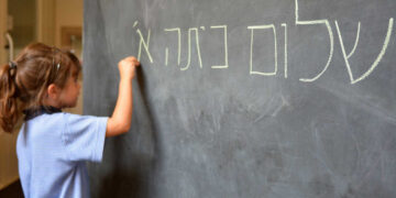 השנה ילמדו במערכת החינוך בהרצליה 22,966 ילדות וילדים, מגני הילדים ועד בתי הספר התיכוניים. 1,401 מהם יעשו היום את צעדיהם הראשונים בבית הספר ויעלו לכיתה א'. תמונה: DepositPhotos