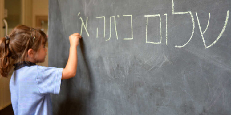 השנה ילמדו במערכת החינוך בהרצליה 22,966 ילדות וילדים, מגני הילדים ועד בתי הספר התיכוניים. 1,401 מהם יעשו היום את צעדיהם הראשונים בבית הספר ויעלו לכיתה א'. תמונה: DepositPhotos