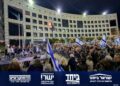 מטה המאבק הדמוקרטי הרצליה מזמין למפגש ברחבת העירייה, תחת המסר "מתקווה לניצחון — מאוחדים לשינוי". תמונה: עיבוד AI