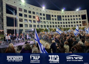 מטה המאבק הדמוקרטי הרצליה מזמין למפגש ברחבת העירייה, תחת המסר "מתקווה לניצחון — מאוחדים לשינוי". תמונה: עיבוד AI