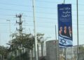 שלט מקמפיין הליכוד ברחוב המעפילים בהרצליה, לפי המידע שנמסר למערכת. צילום:מהרשתות החברתיות בשימוש לפי סעיף 27א לחוק זכויות יוצרים