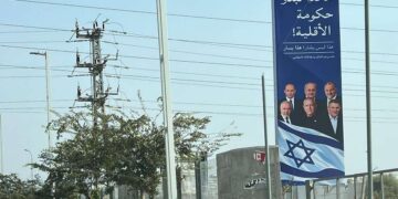 שלט מקמפיין הליכוד ברחוב המעפילים בהרצליה, לפי המידע שנמסר למערכת. צילום:מהרשתות החברתיות בשימוש לפי סעיף 27א לחוק זכויות יוצרים