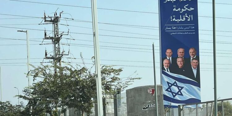 שלט מקמפיין הליכוד ברחוב המעפילים בהרצליה, לפי המידע שנמסר למערכת. צילום:מהרשתות החברתיות בשימוש לפי סעיף 27א לחוק זכויות יוצרים