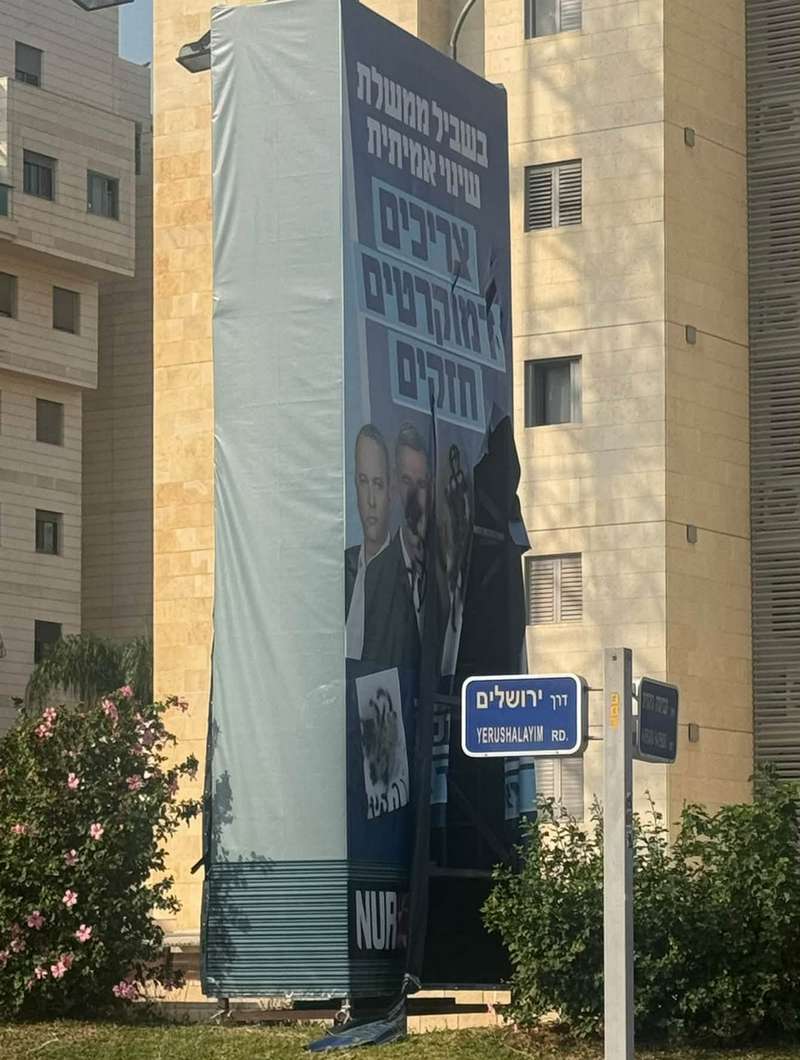 השלט בגובה כ-3 מטר נגיש מהקרקע וסמוך לבתי המגורים של שכונת אשרמן. תמונה מעמוד הפייסבוק של סגן ראש העיר, עופר לוי.